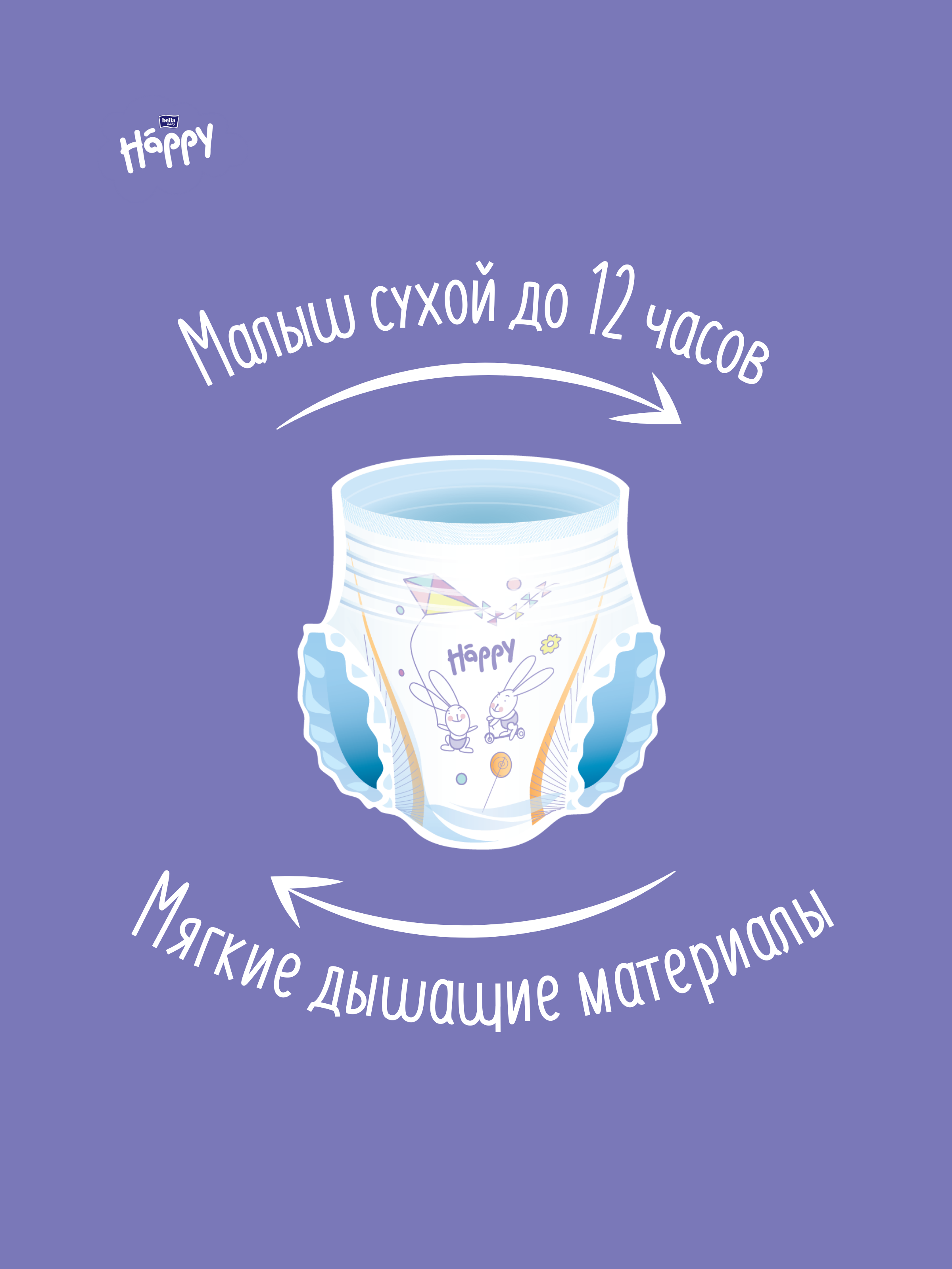 Трусики Bella baby Happy 3 (6-11 кг) 14 шт. - фото 2