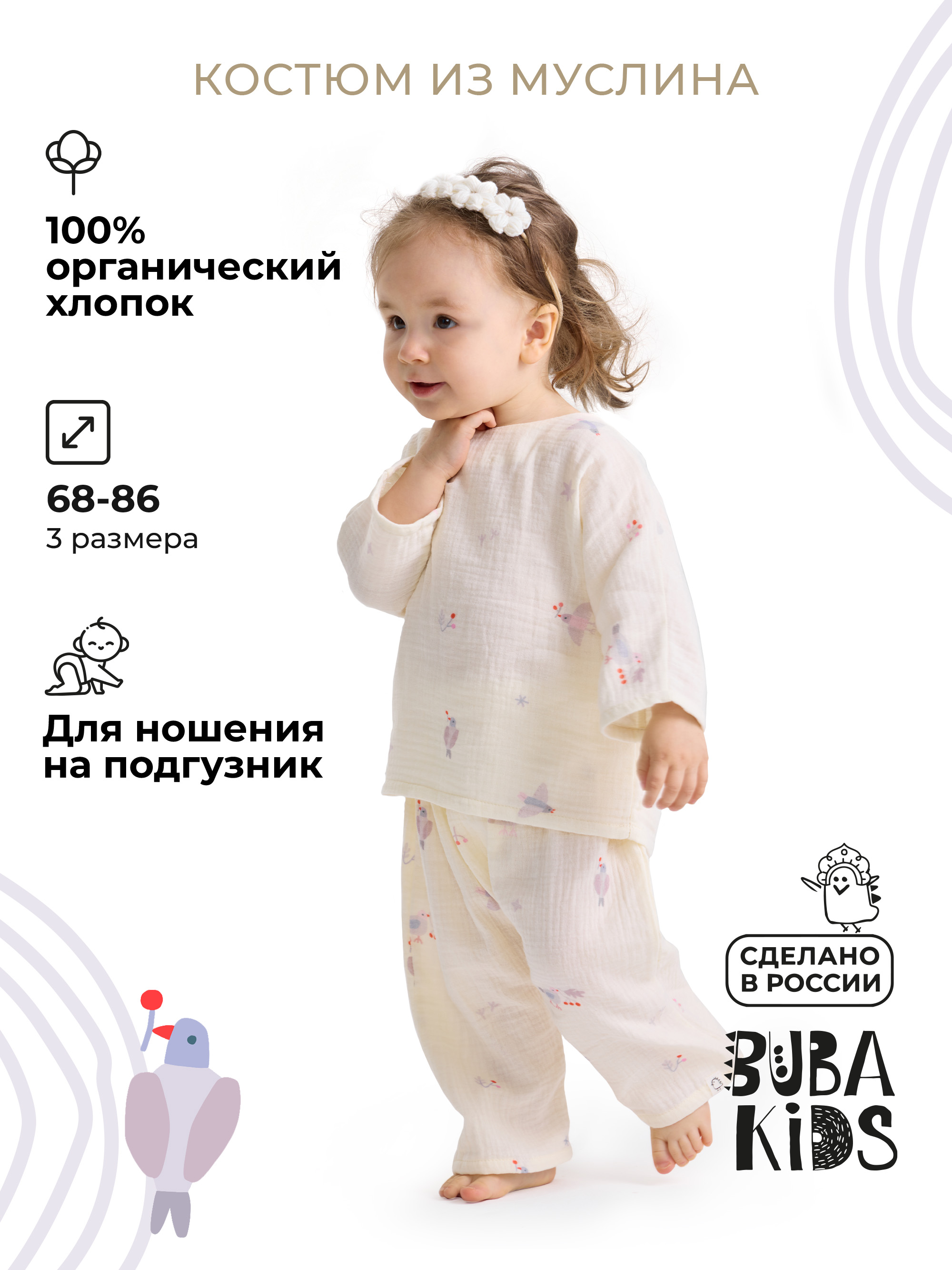 Комплект BUBA KIDS BKSHTR107 - фото 2