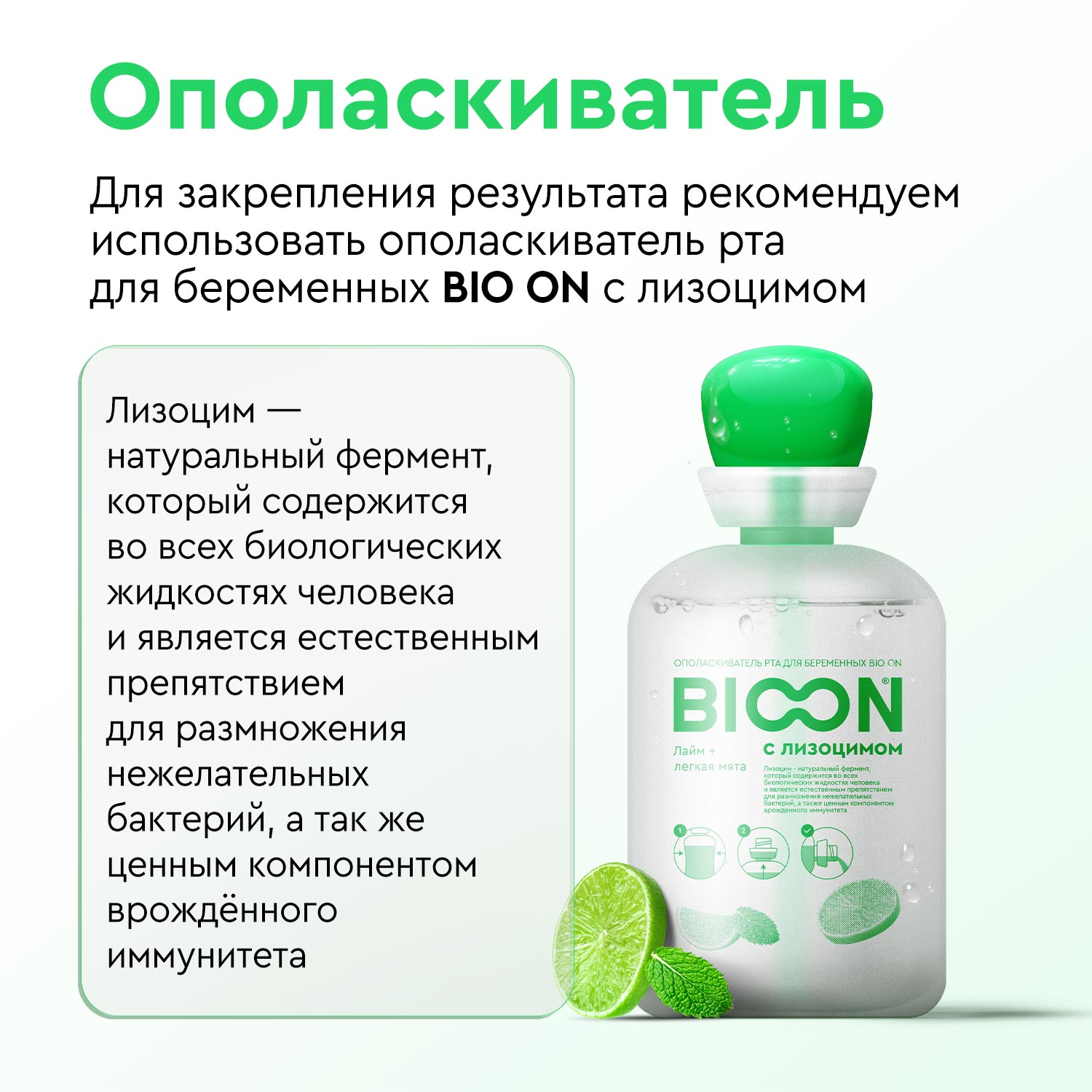 Зубная паста BIO ON - фото 7