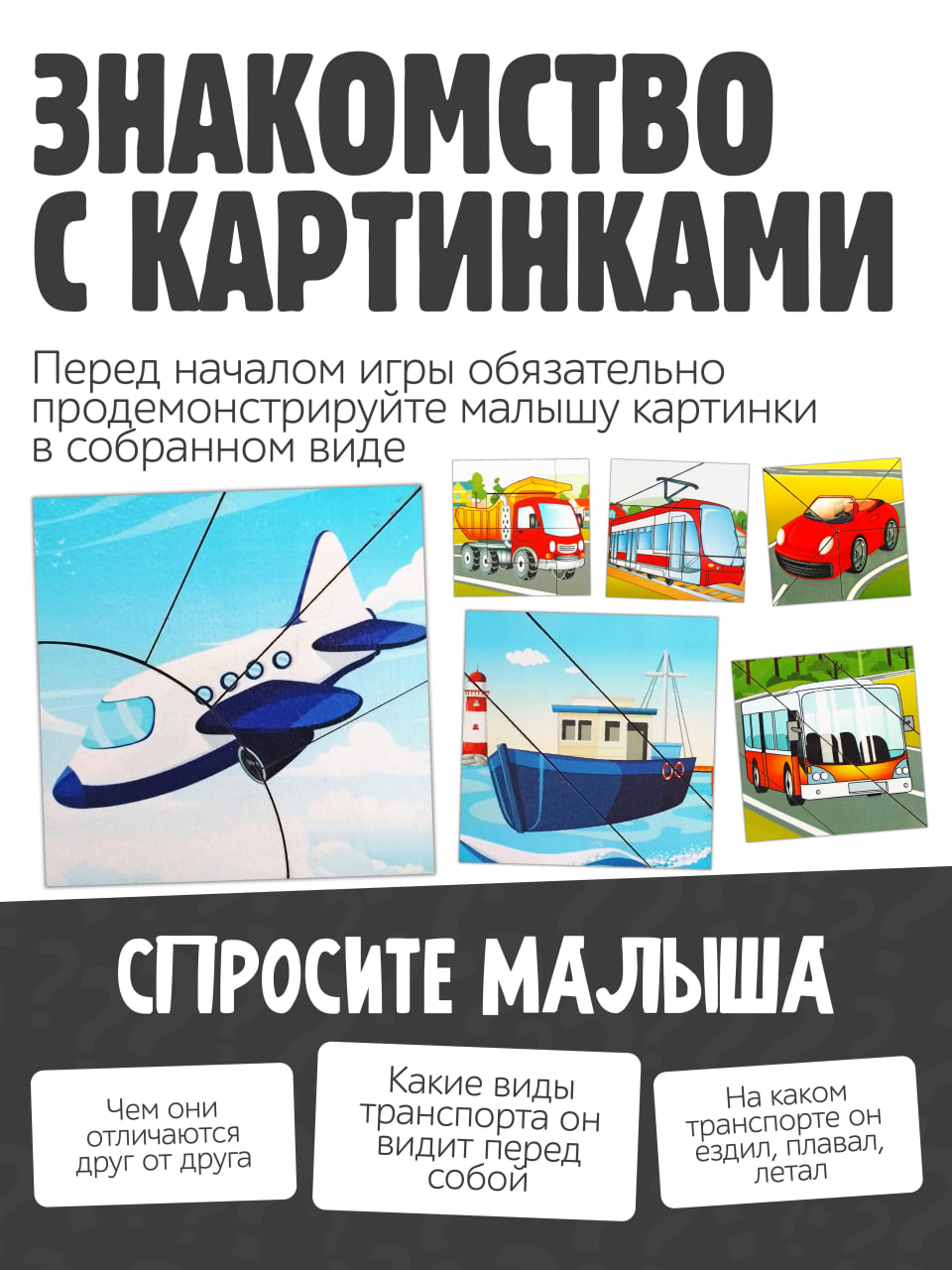 Пазл Нескучные игры - фото 11
