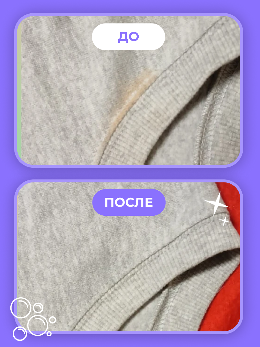 Пятновыводитель BRANDFREE 24 шт. - фото 21