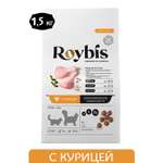 Корм для кошек Roybis сухой полнорационный для взрослых домашних пород с курицей 1.5кг