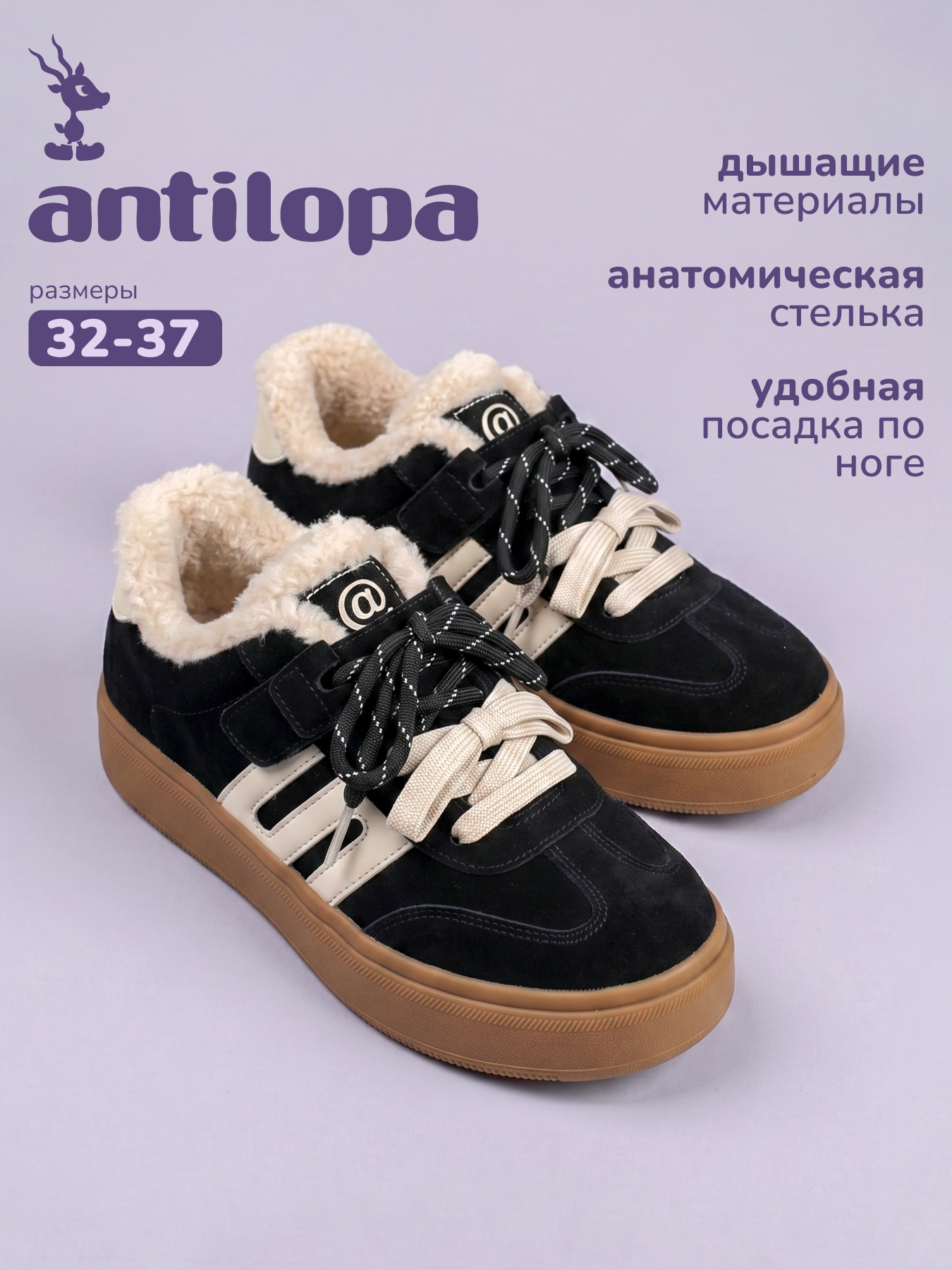 Кеды Antilopa AL 30370 - фото 3