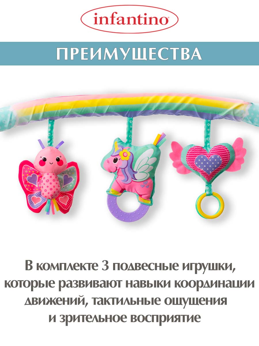 Коврик INFANTINO Удивительная радуга - фото 2
