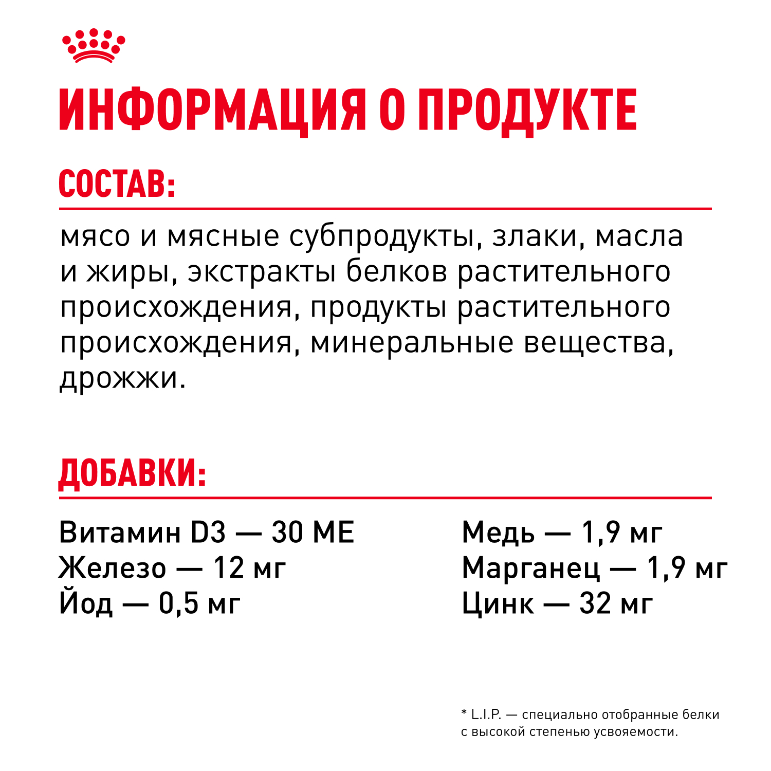 Корм влажный для котят ROYAL CANIN Kitten 85г кусочки в соусе 77851 - фото 6
