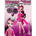 Кукла модельная Monster High Dawn of Dance Дракулаура высота 27 см