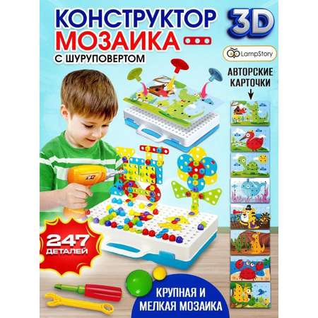 Конструктор LampStory Конструктор с шуруповертом 247 дет.