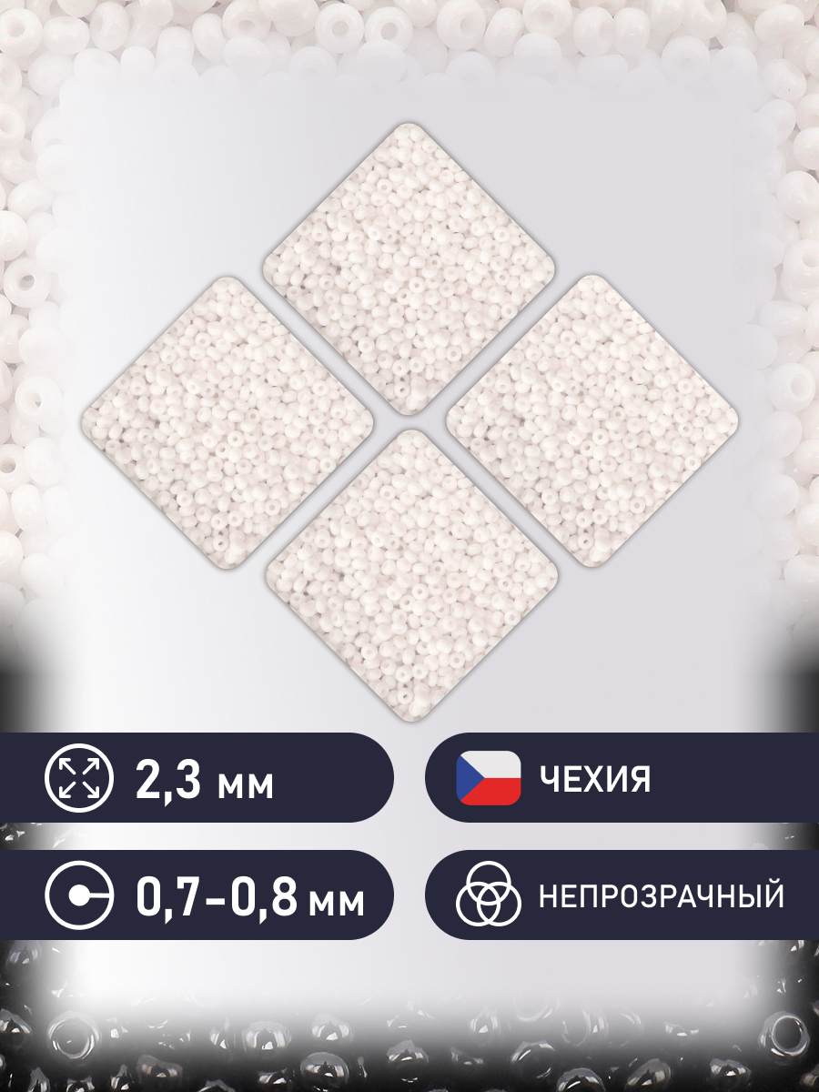 Набор для творчества Preciosa бисер чешский 10/0 500г 03050 - фото 2