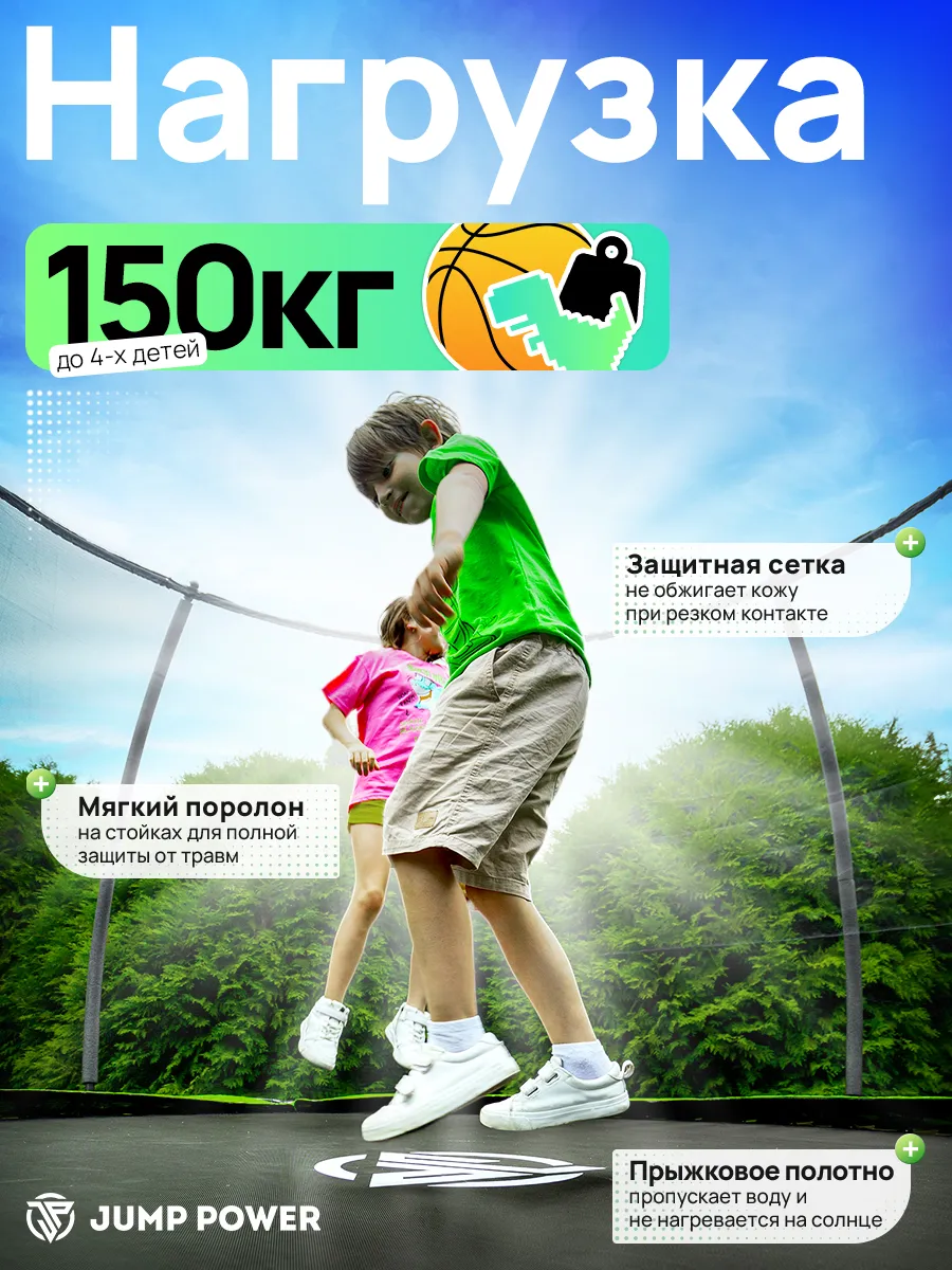 Батут Jump Power Pro Stable Point Green - фото 2