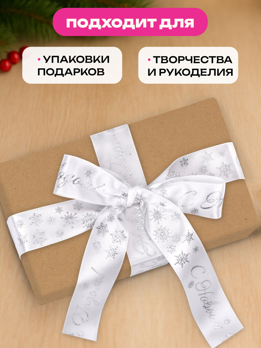 Лента упаковочная новогодняя Золотая сказка для подарков и декора 25мм x 5м - фото 4