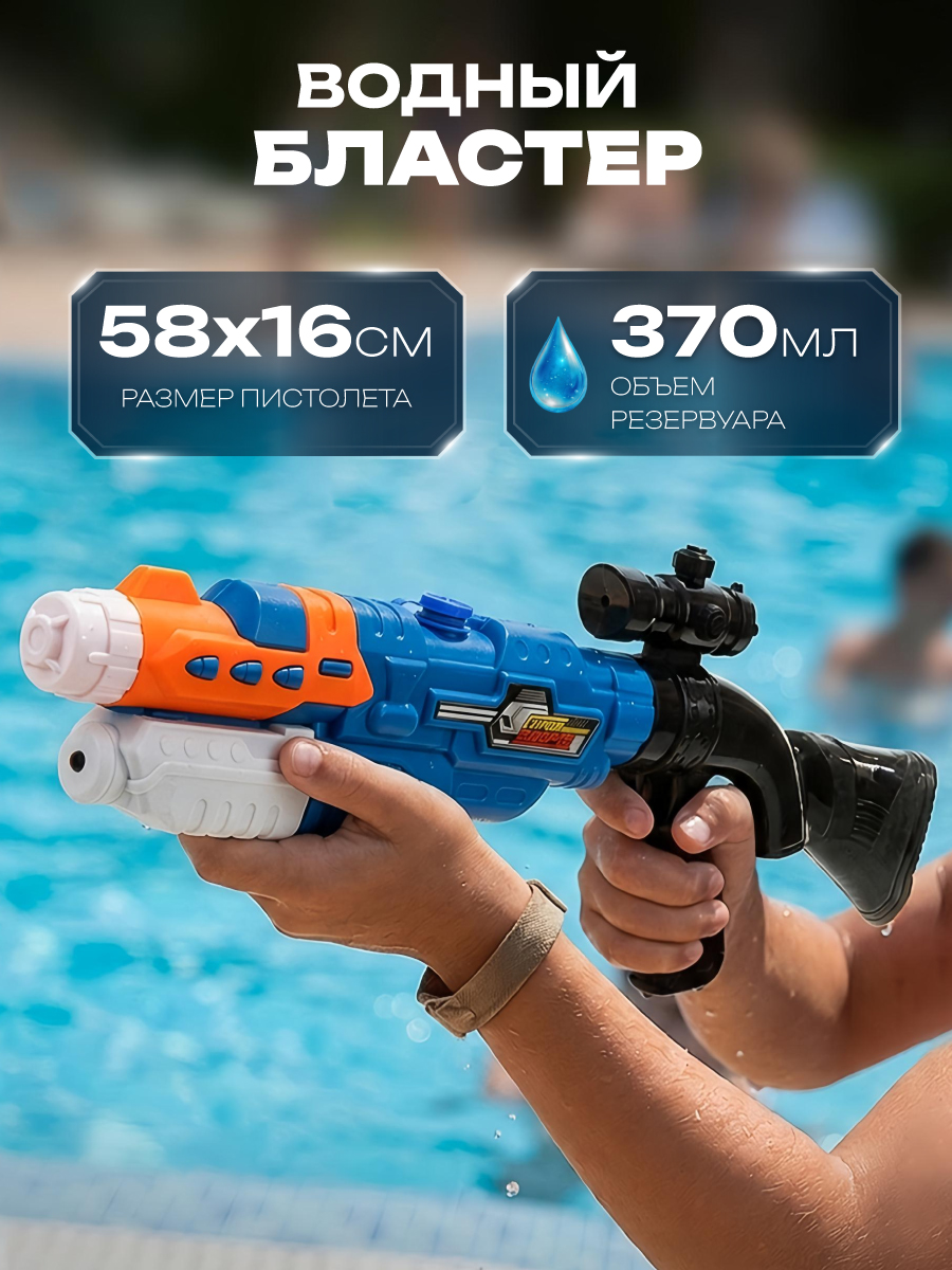 Бластер Veld Co - фото 1