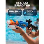 Бластер Veld Co