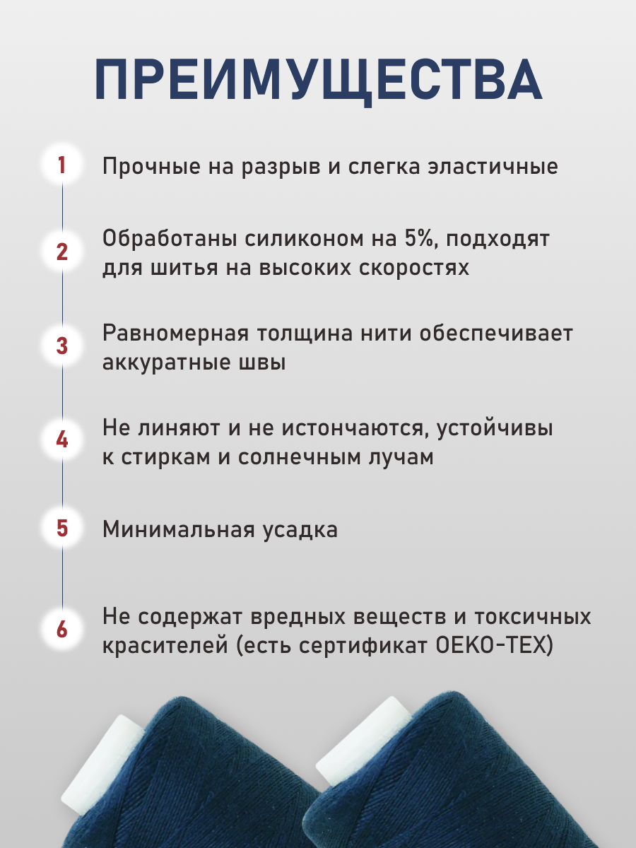Нитки Bestex универсальные прочные для шитья рукоделия 40/2 400 ярд 10 шт 374 черничный - фото 3