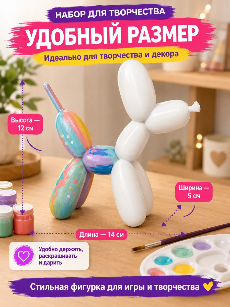 Набор для творчества SmartSelect 3D Balloon Dog - фото 5