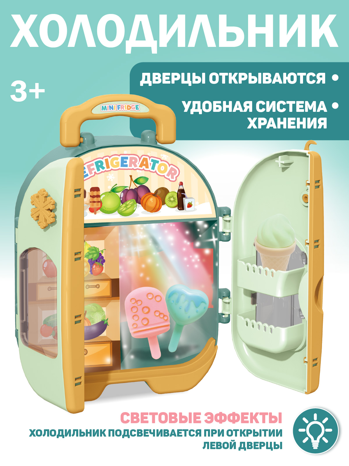 Игрушка AMORE BELLO холодильник - фото 2