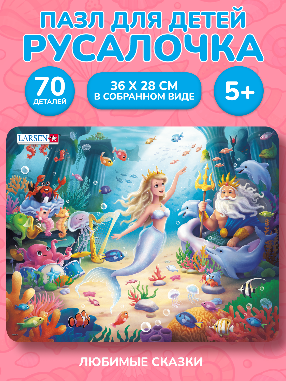Пазл Larsen Русалочка - фото 3