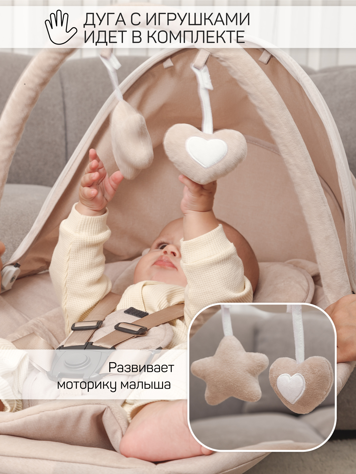 Качели Amarobaby Teddy swing бежевый - фото 5