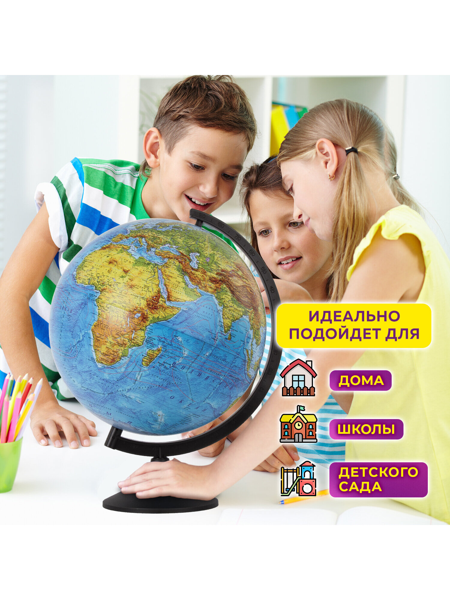 Глобус Globen физический диаметр 32 см - фото 3