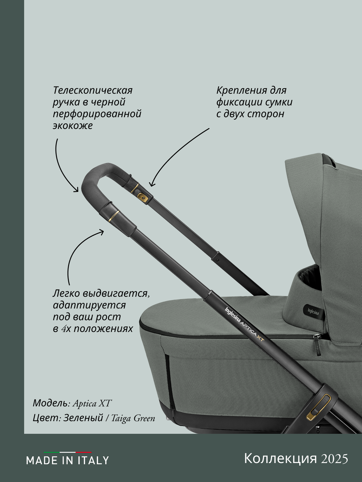 Коляска 3в1 Inglesina зеленый - фото 8