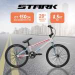 Двухколесный велосипед Stark 20 дюймов