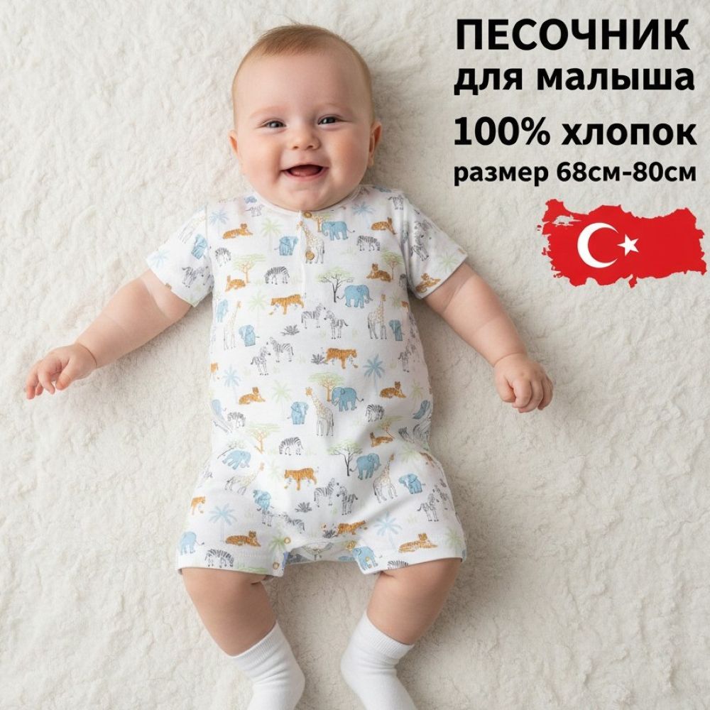 Песочник Deiko Baby D7517 - фото 2