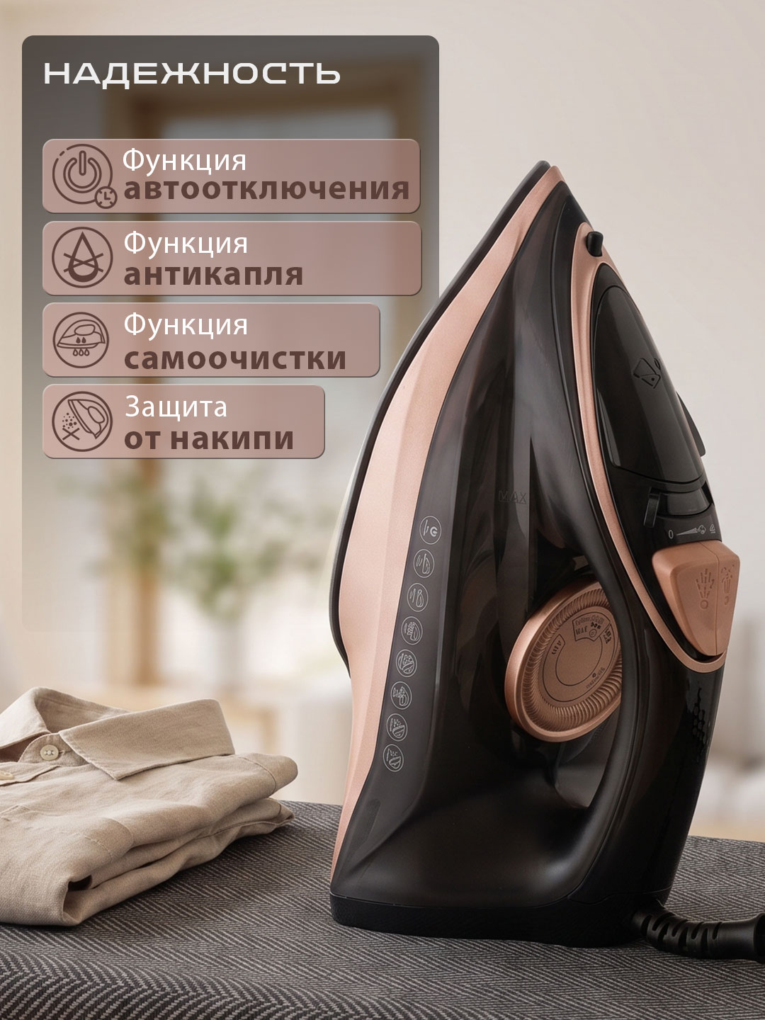 Утюг электрический ENDEVER Delta-235 3200 Вт керамическая подошва 350 мл пар 200 г/мин - фото 4