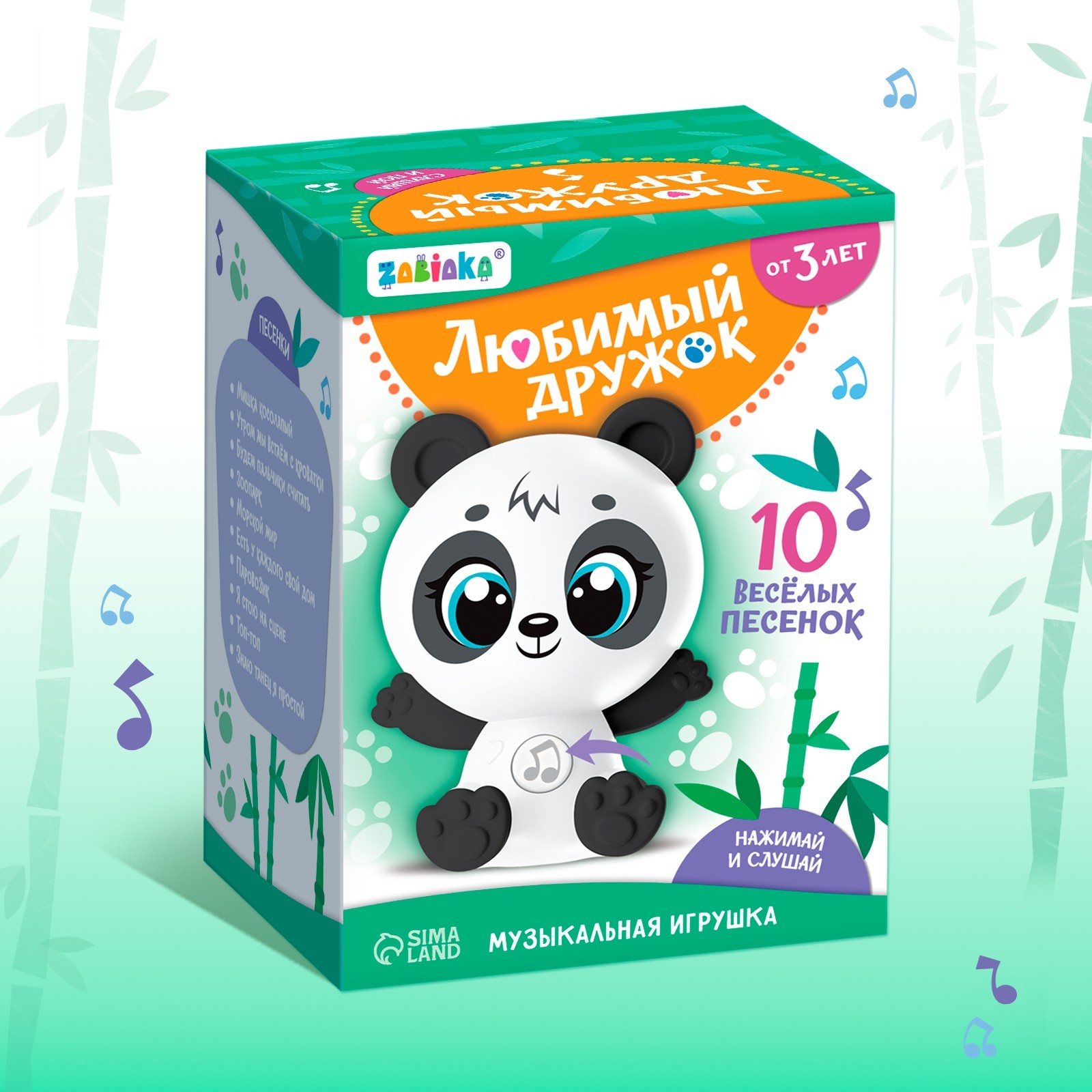 Игрушка Zabiaka - фото 7