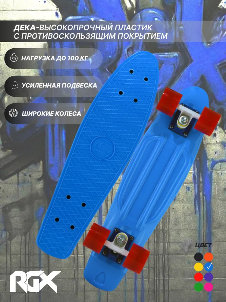 Круизер RGX - фото 1