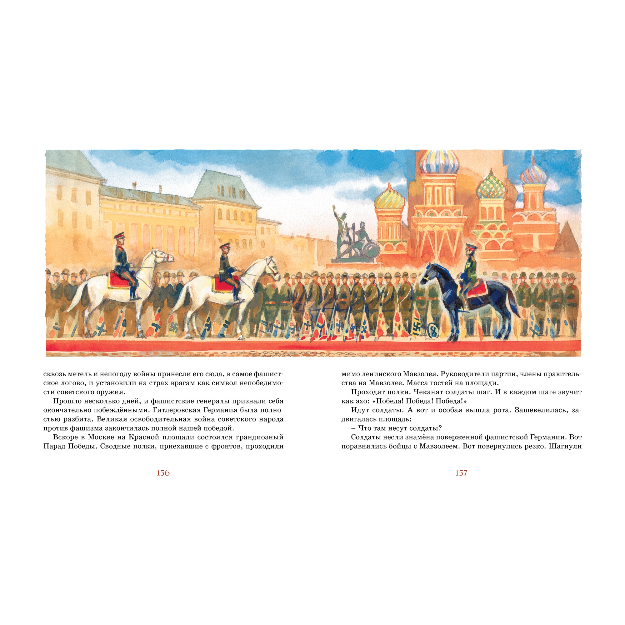 Книга МАХАОН Рассказы о Великой Отечественной войне Алексеев С. - фото 7