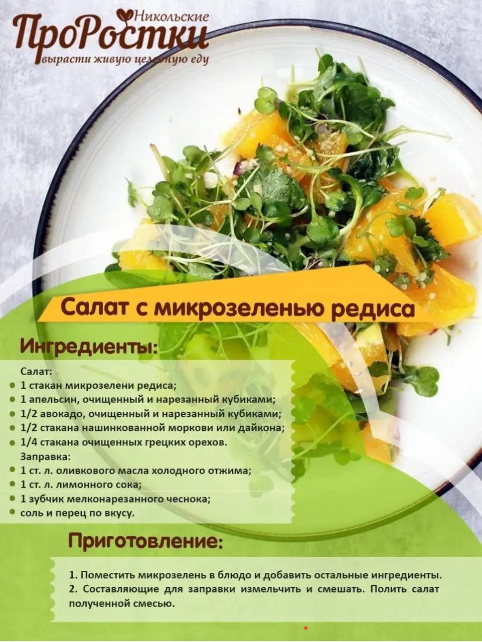 Семена для микрозелени MegaMedia редис - фото 4