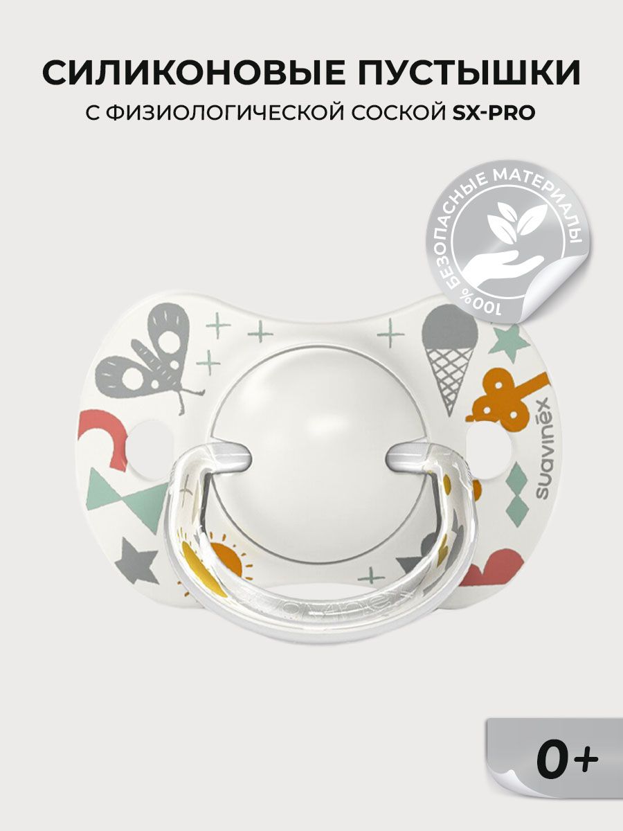Пустышка Suavinex силикон ортодонтическая от 0 мес. 2 шт. - фото 3