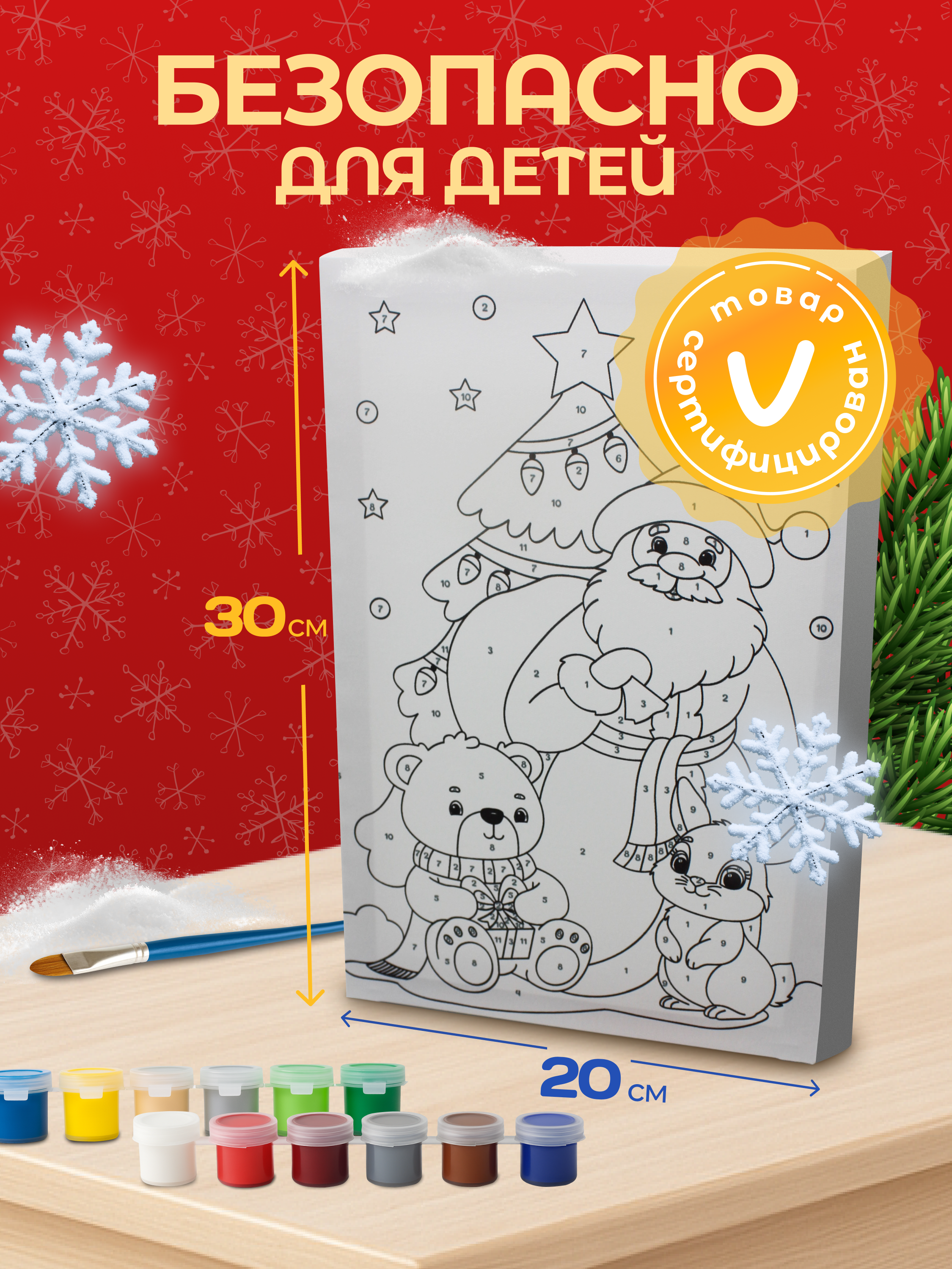 Картина по номерам Magic Stories - фото 3