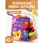 Игрушка Mamagoods книжка Чьи это хвостики? в ассортименте
