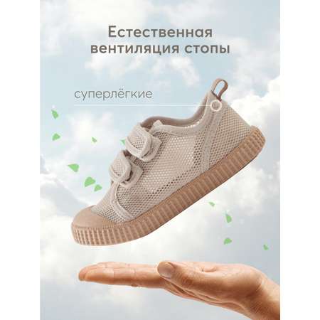 Кеды Happy Baby