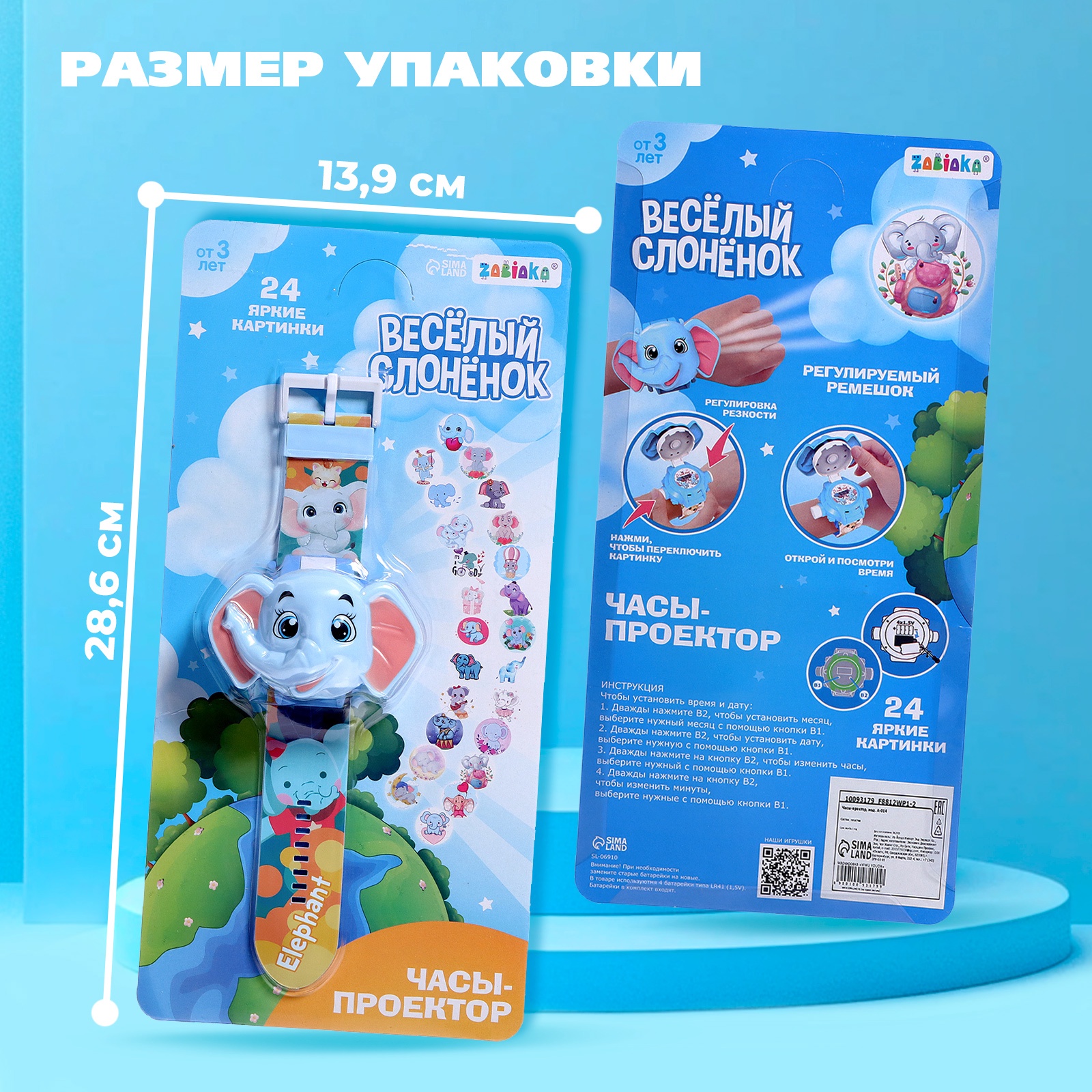 Игрушка Zabiaka часики - фото 7