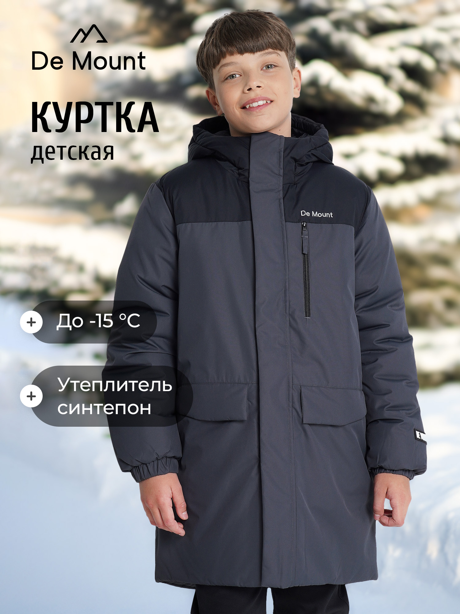 Куртка De Mount 136829D3H-AB - фото 2