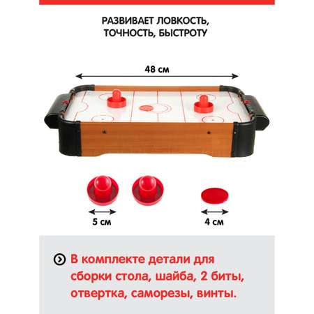 Настольная игра Veld Co аэрохоккей