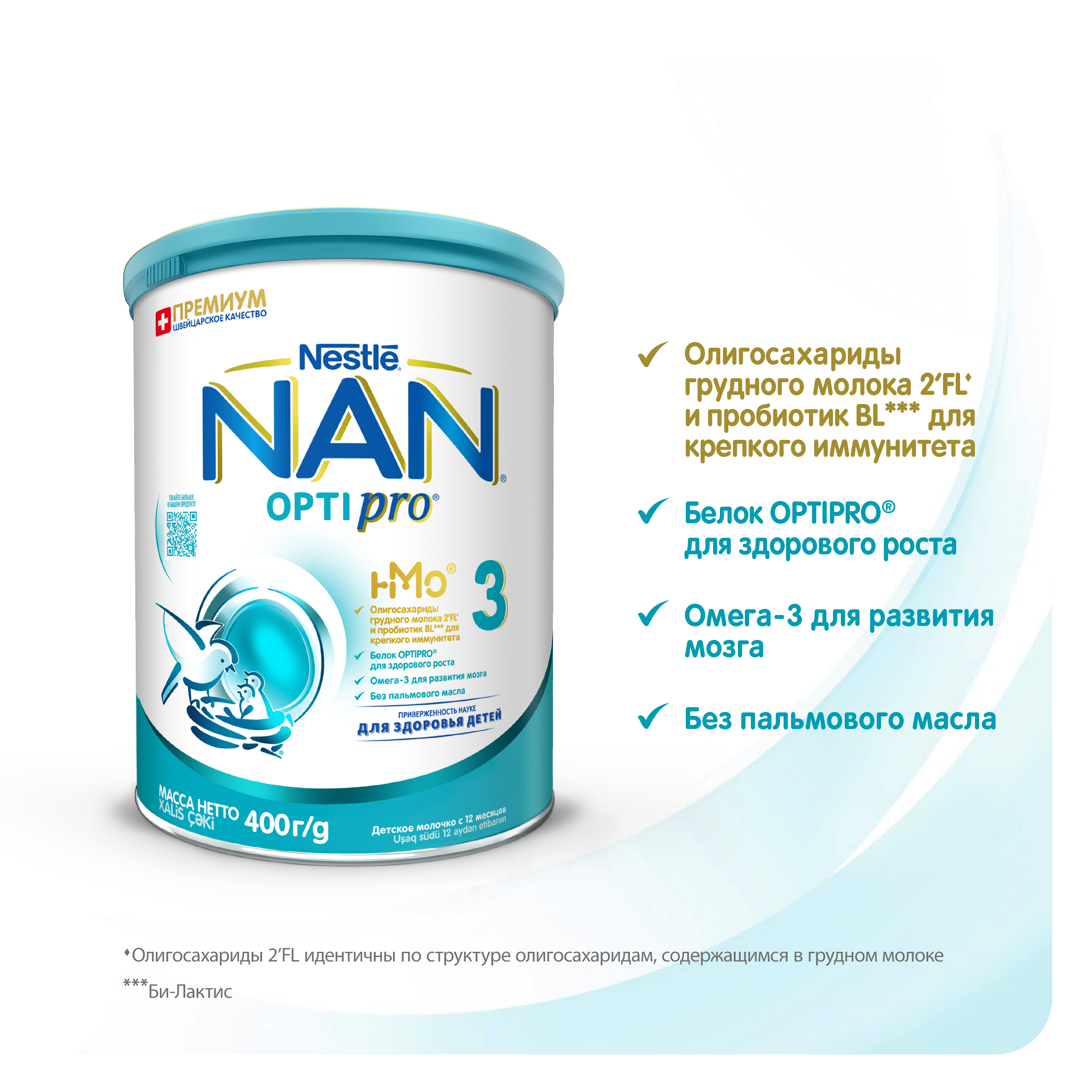 Смесь NAN 3 400г с 12месяцев - фото 5