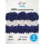 Пряжа для вязания Alize puffy 100 г 9 м микрополиэстер фантазийная плюшевая 360 василек 5 мотков