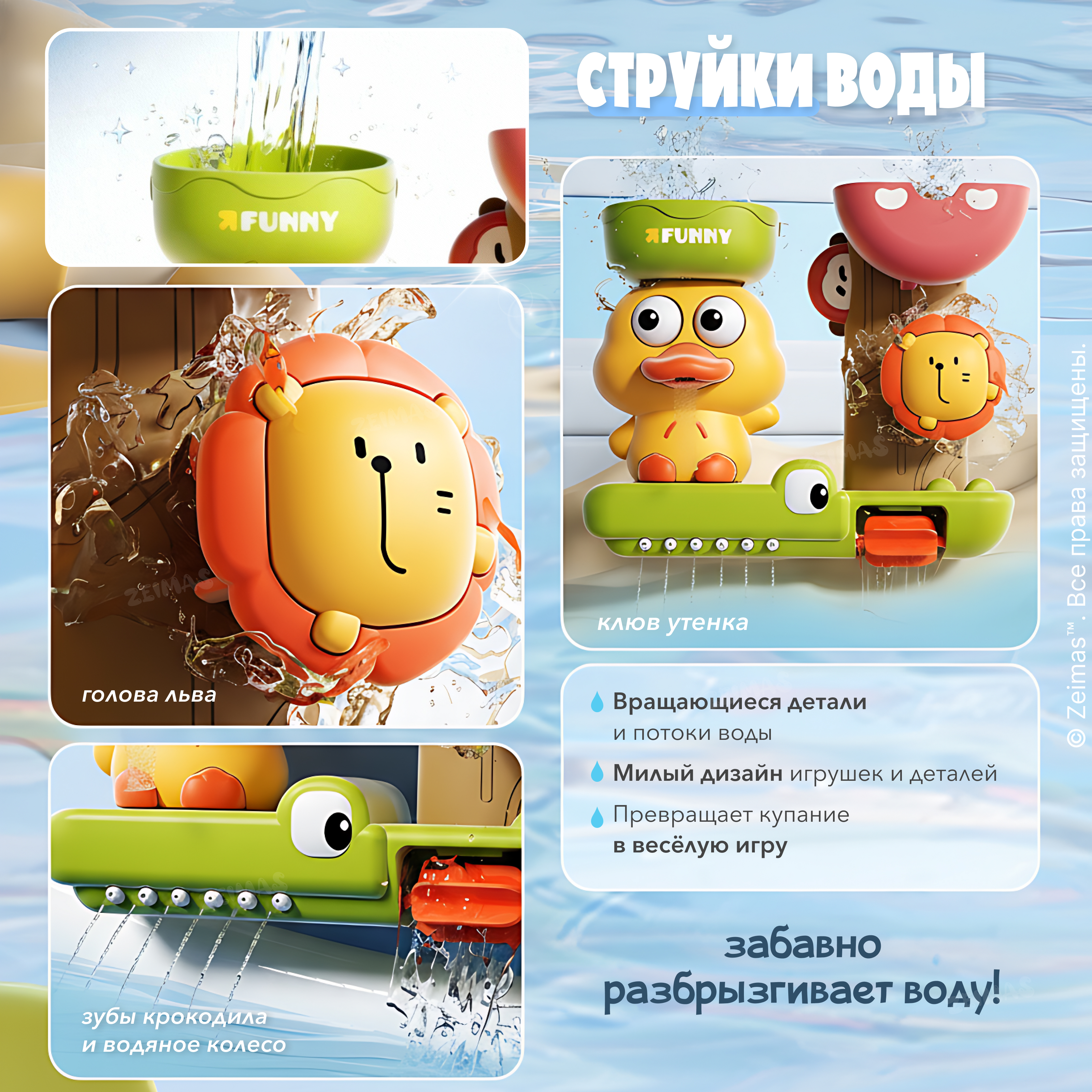 Игрушка Zeimas рыбалка - фото 15