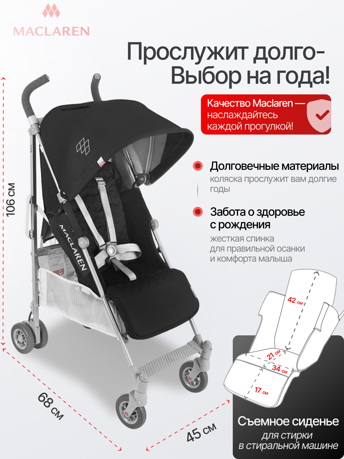 Коляска прогулочная Maclaren Quest Black/Silver - фото 2