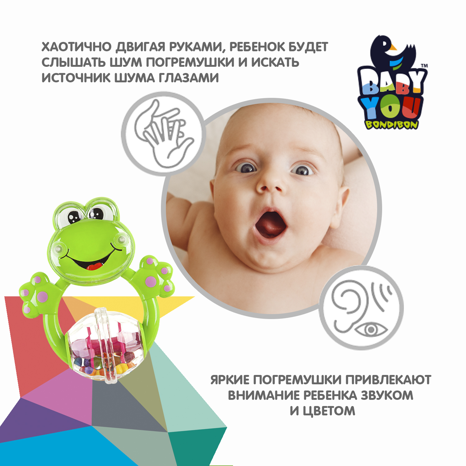 Игрушка Bondibon погремушка - фото 4