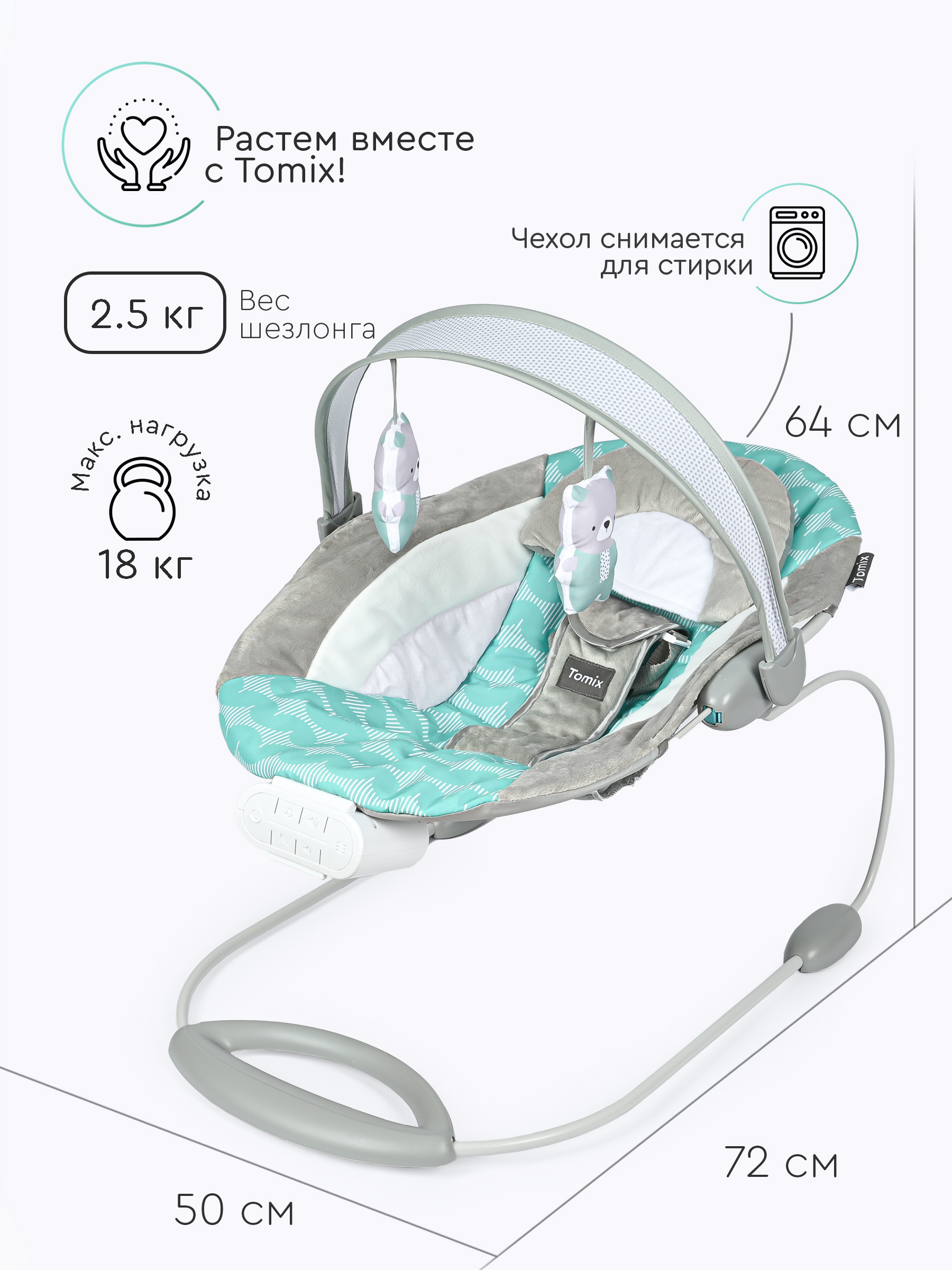 Шезлонг Tomix Rester - фото 7