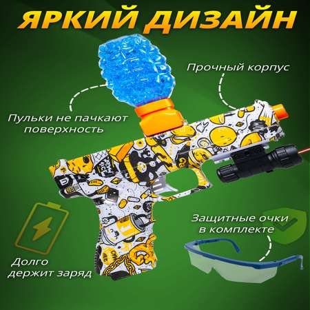 Пистолет Играй с умом