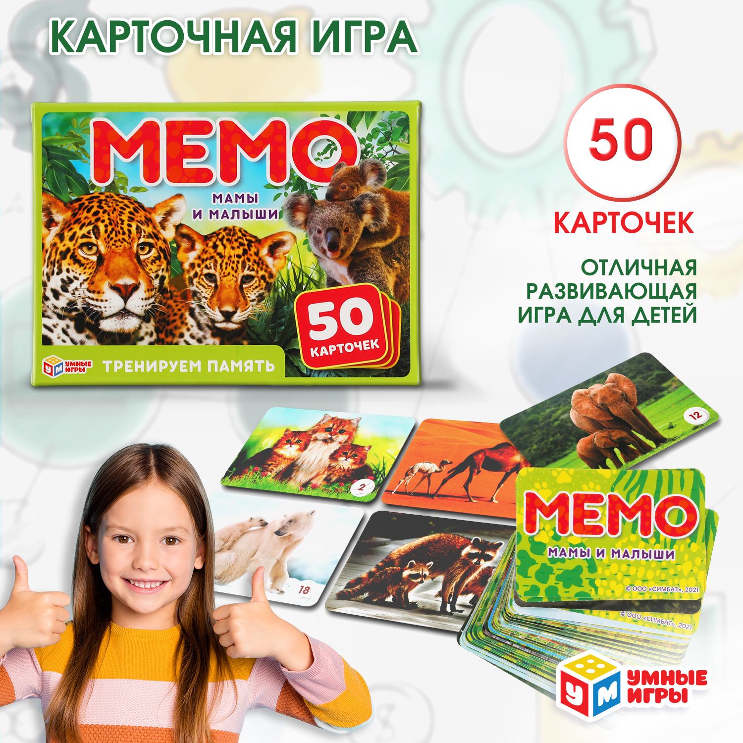 Настольная игра Умные игры Мамы и малыши - фото 1