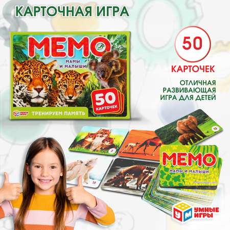 Настольная игра Умные игры Мамы и малыши
