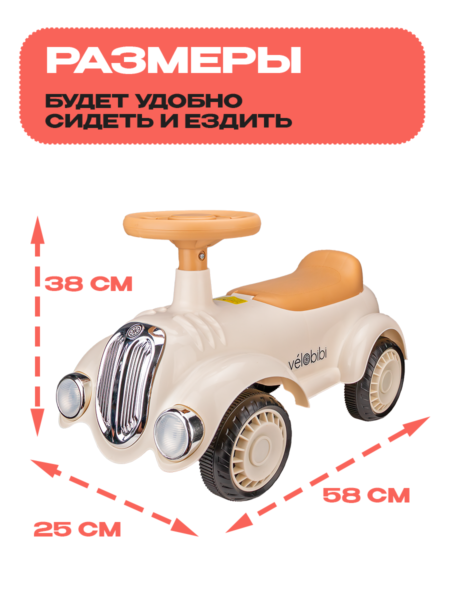 Четырехколесный беговел Velobibi - фото 3