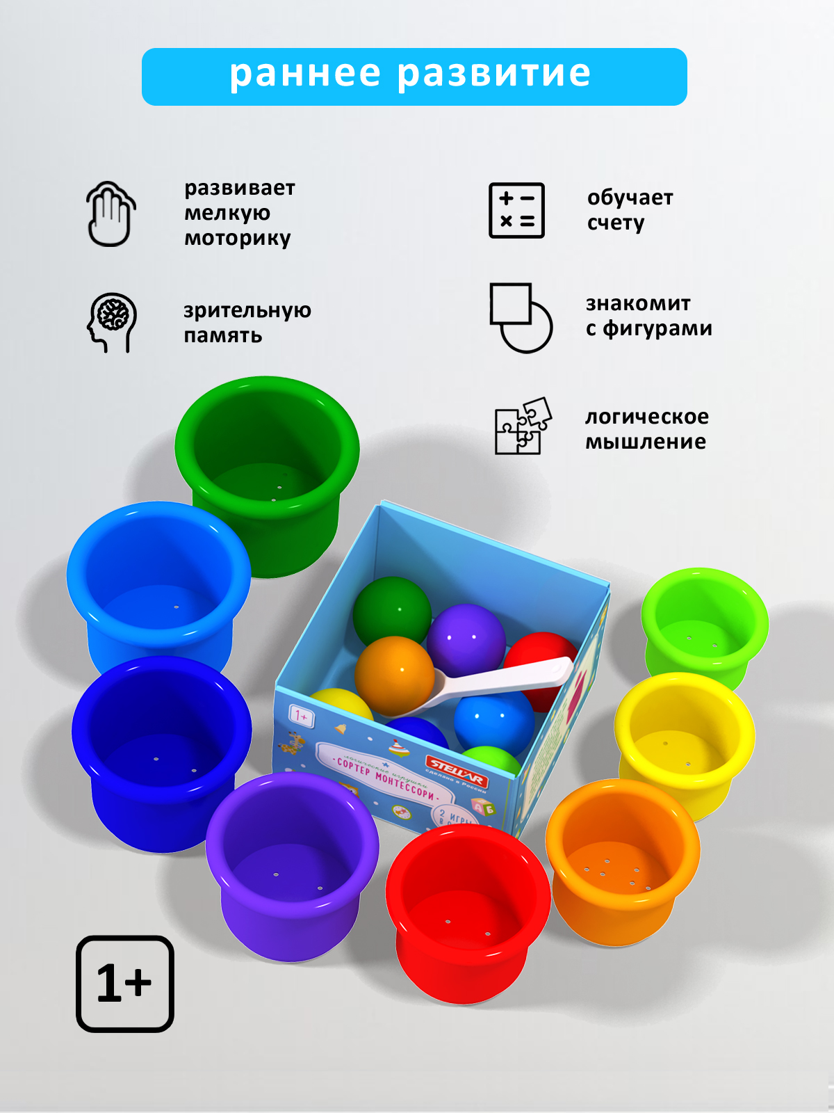 Игрушка Стеллар сортер Монтессори - фото 3