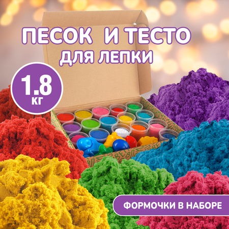 Кинетический песок LORI(колорит)