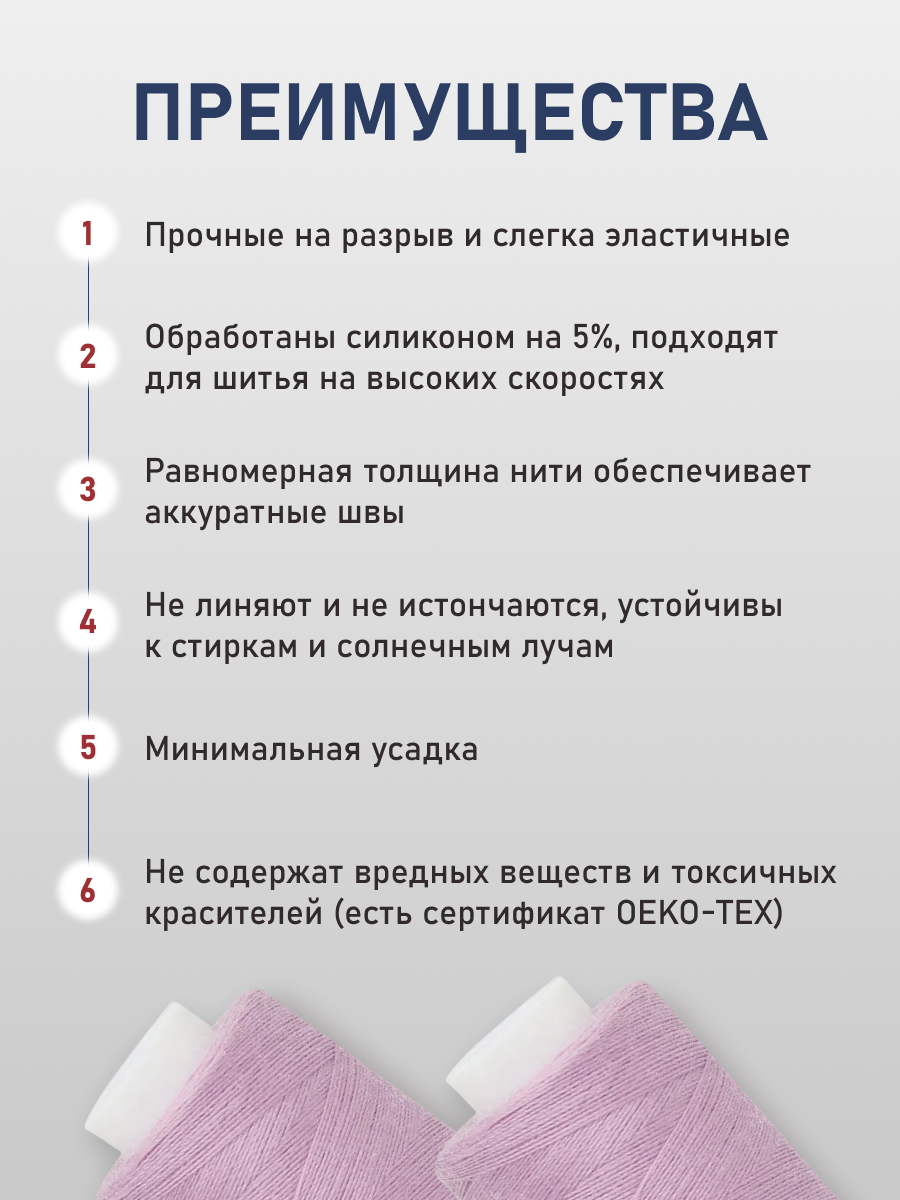 Нитки для шитья 40/2 Bestex 10шт цв 293 - фото 3